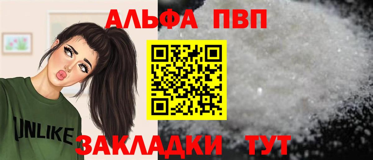 Alfa_PVP крисы CK Ангарск