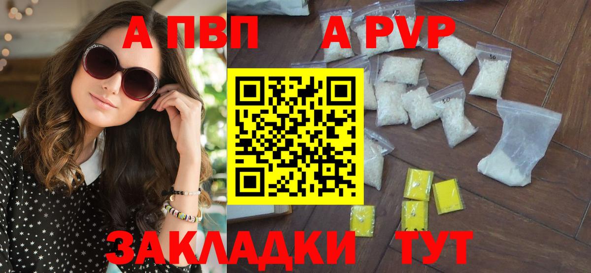 Ангарск  Alpha-PVP VHQ  Альфа ПВП Соль  Alpha-PVP  Вход с VPN  Alpha PVP крисы CK 