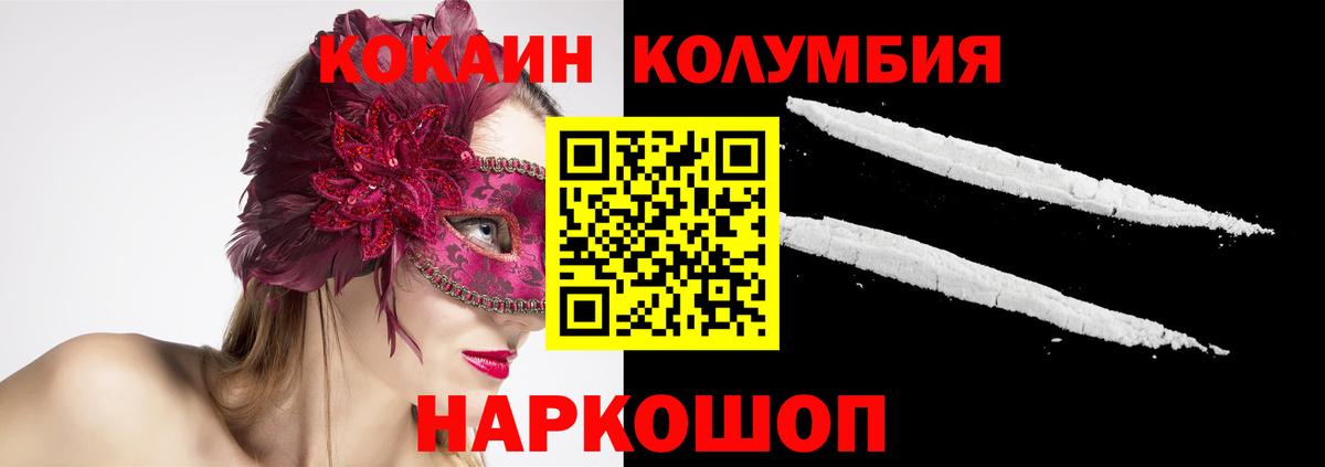 Ангарск  КОКАИН 97%  Вход с VPN  COCAIN 99% 