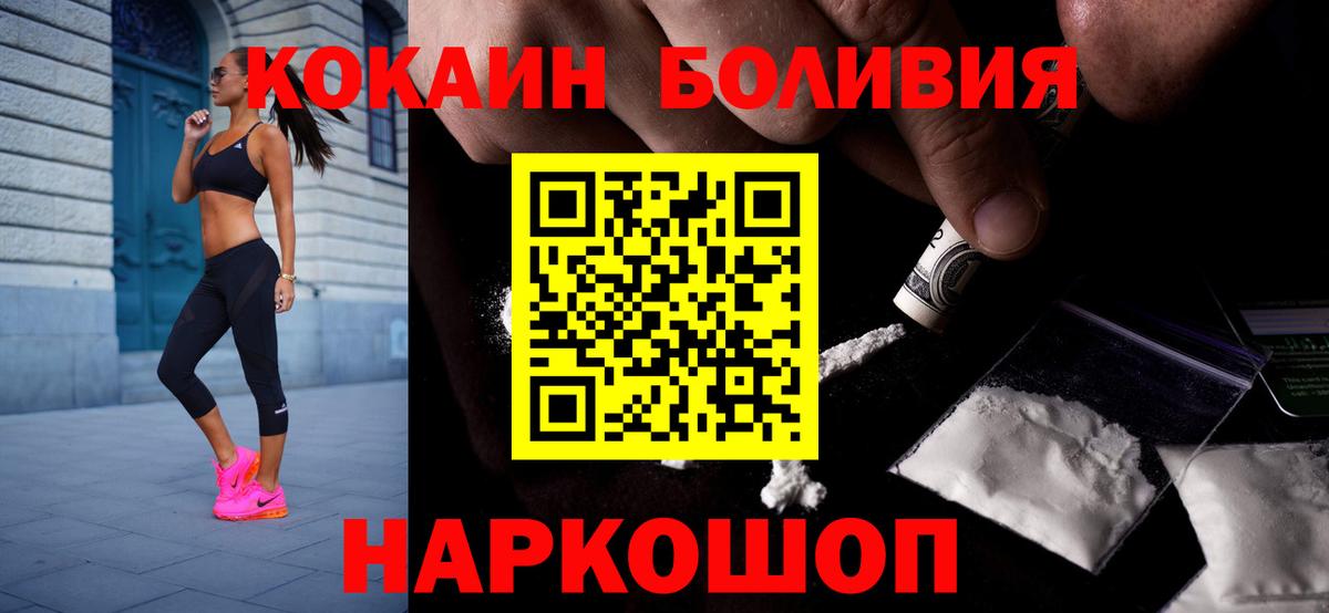 Кодеин  Ангарск  МАРИХУАНА  Вход с VPN  МЕТ  Меф МЯУ МЯУ   Cocaine  ГАШИШ  НБОМе 