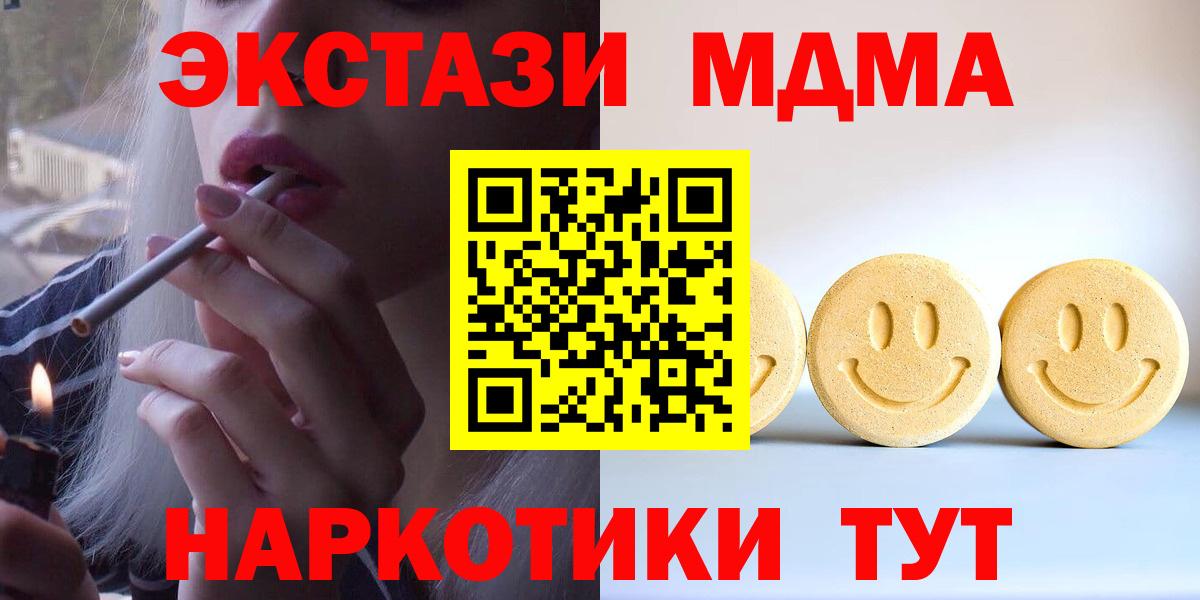 Экстази диски  хочу   Экстази  Ecstasy XTC  Ангарск  Вход с VPN 