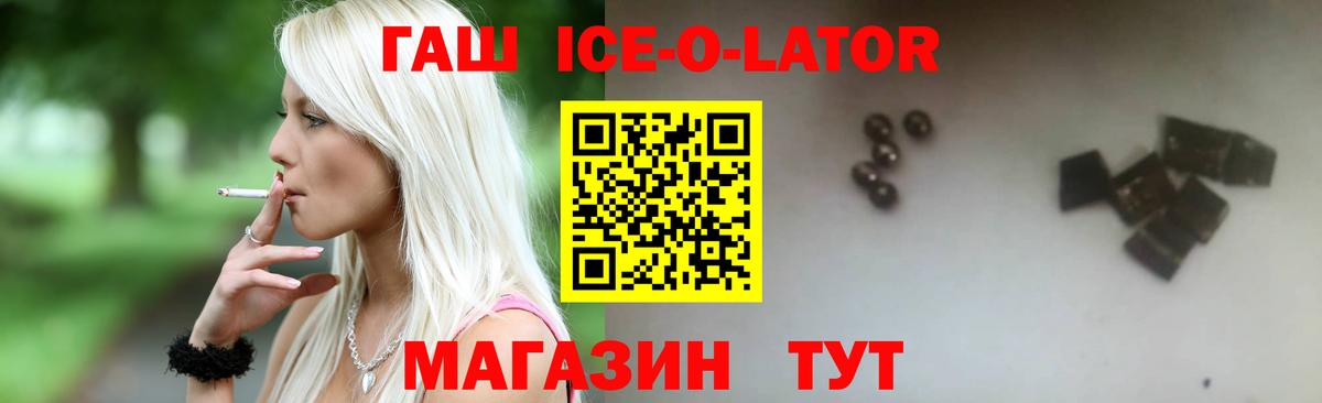 ГАШИШ убойный Ангарск