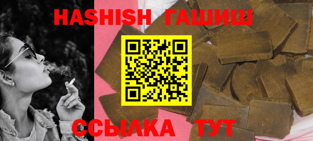 ГАШ гашик  Вход с VPN  Ангарск 