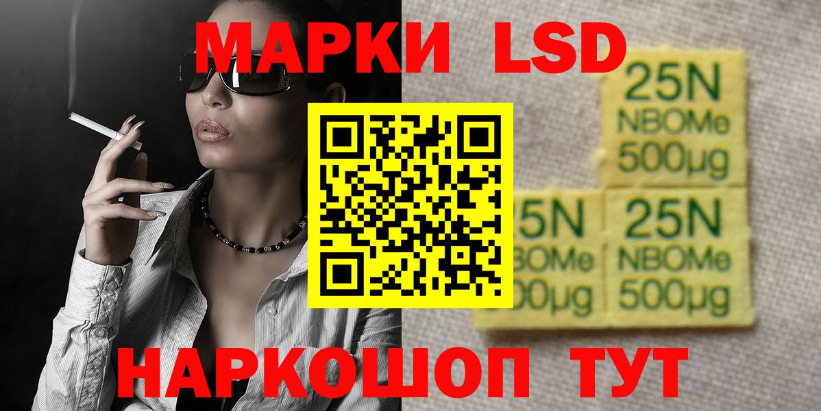 LSD-25 экстази кислота Ангарск
