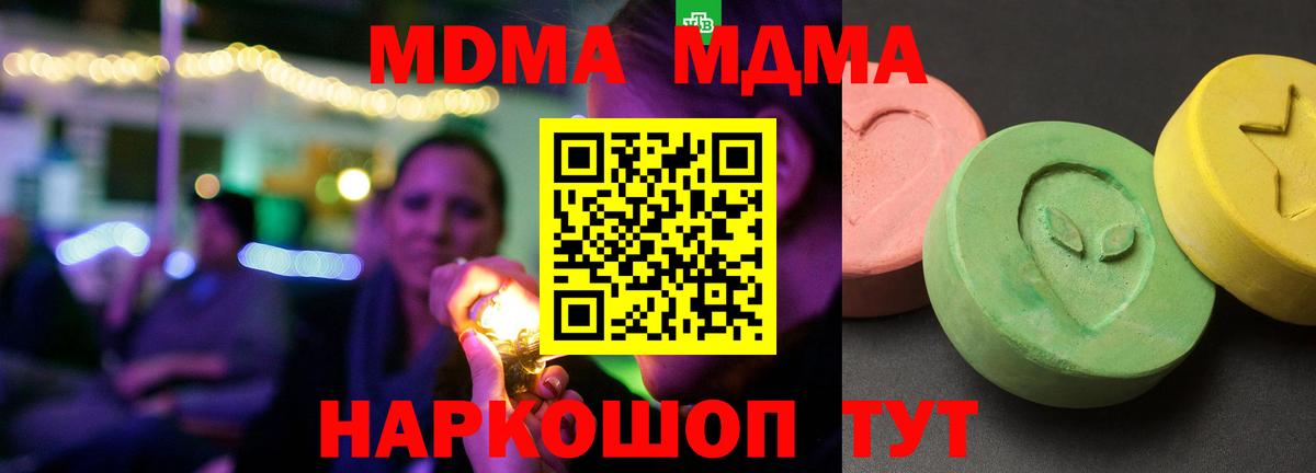 MDMA crystal  МДМА  Ангарск  Вход с VPN 