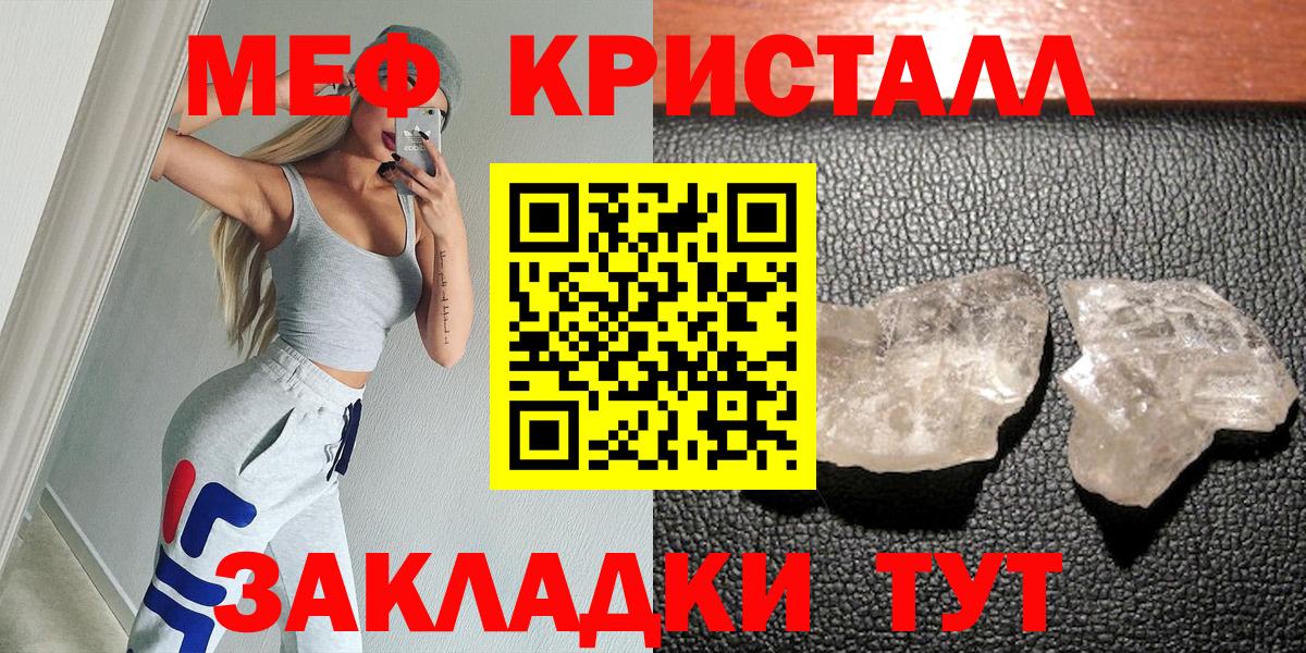 Мефедрон мука Ангарск