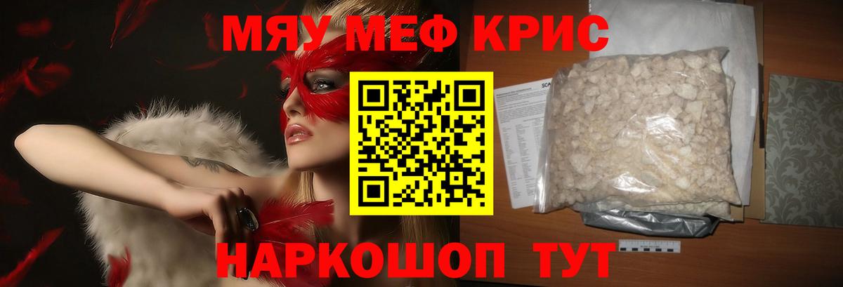 Меф  Меф 4 MMC  Меф  МЕФ мяу мяу  Ангарск  Вход с VPN 