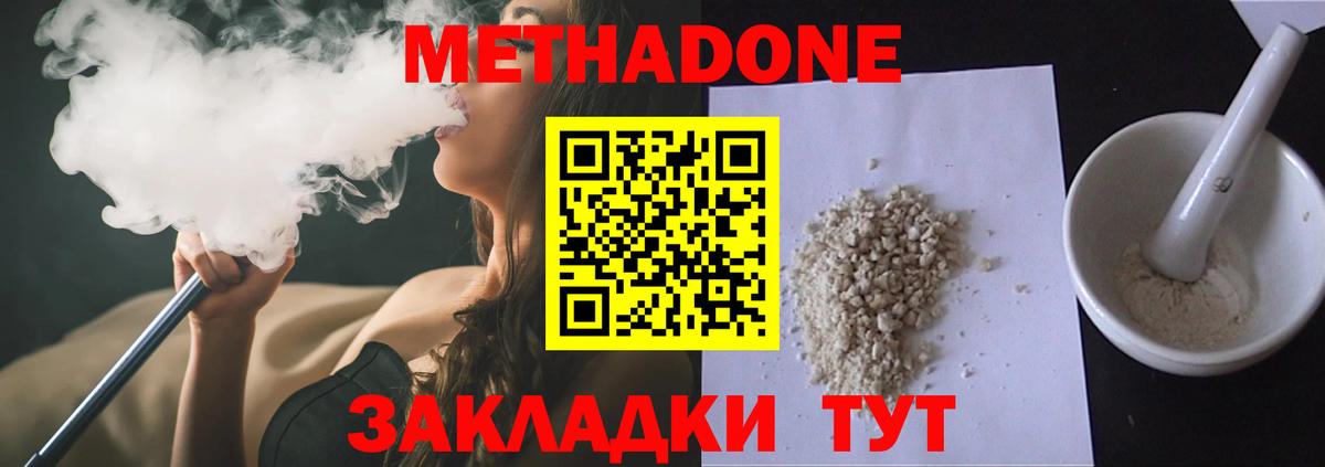 Ангарск  ссылка на мегу ссылка  Вход с VPN  Метадон VHQ 