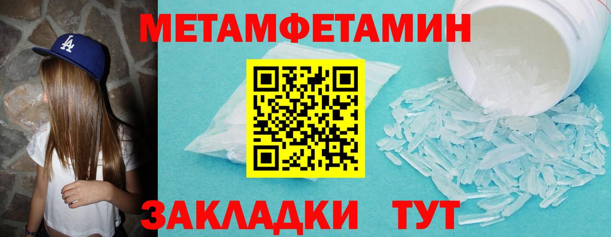 Первитин мет  Вход с VPN  Ангарск 
