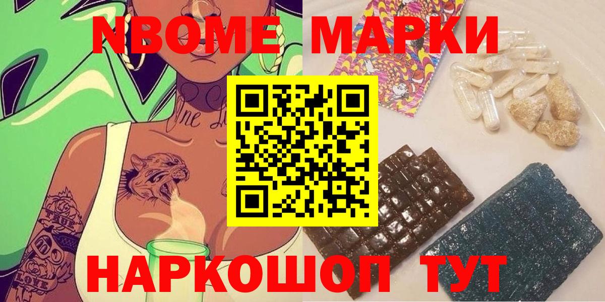 сколько стоит  Марки N-bome 1,8мг  Ангарск  Вход с VPN  Марки N-bome 1,8мг 