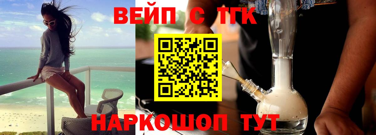 ТГК концентрат  Вход с VPN  Ангарск 