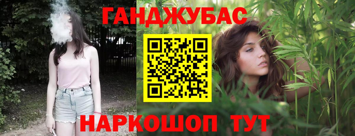 Канабис семена Ангарск